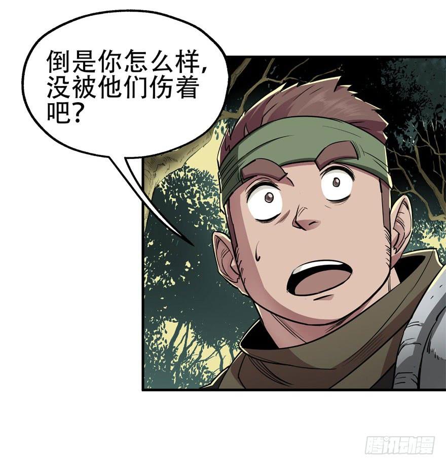 The Hunter Ch.12 p7
