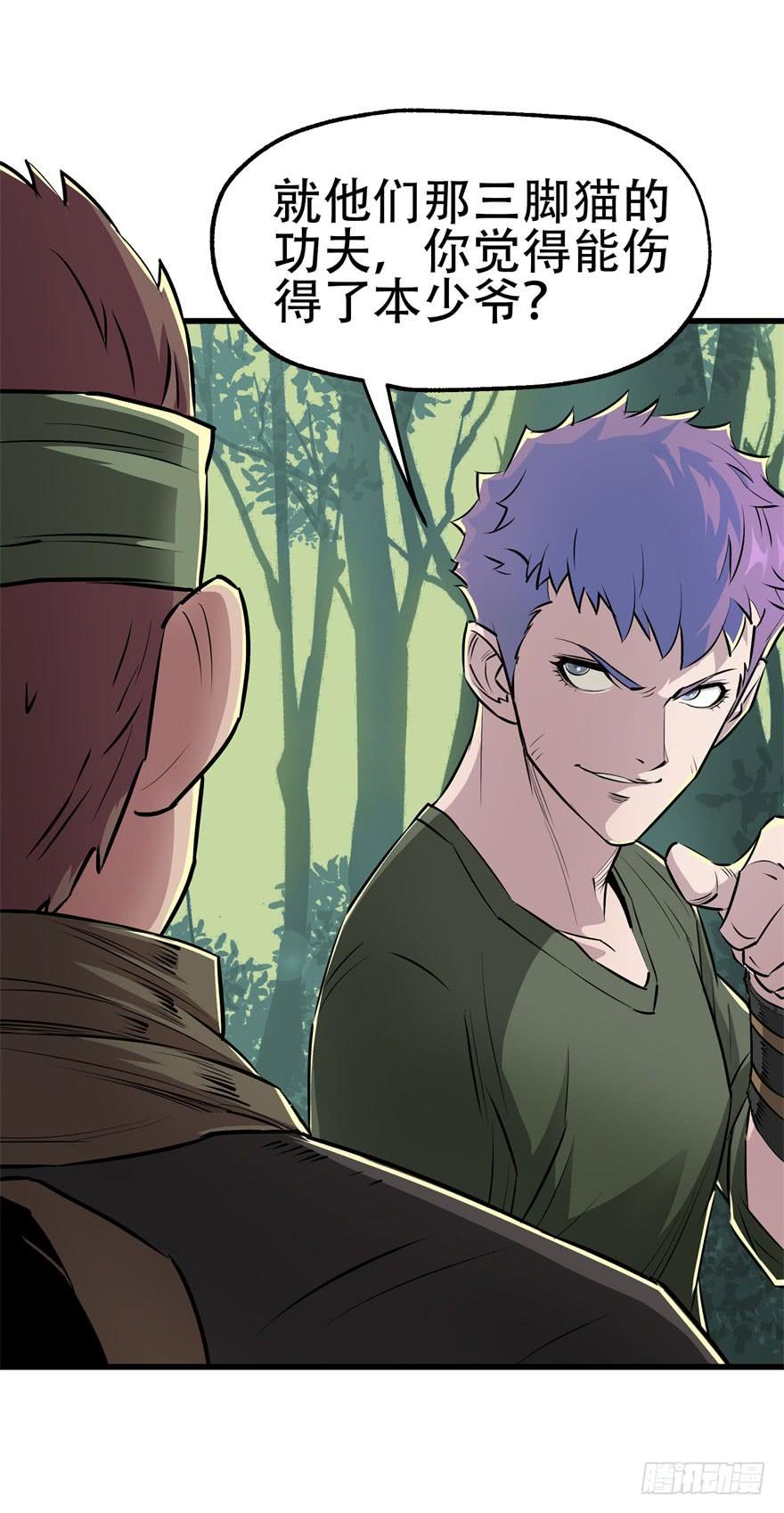 The Hunter Ch.12 p8