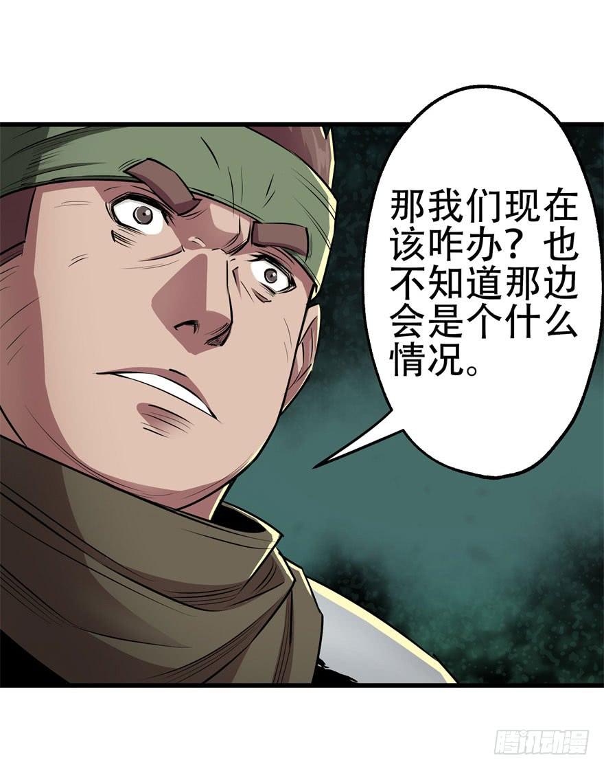 The Hunter Ch.12 p9