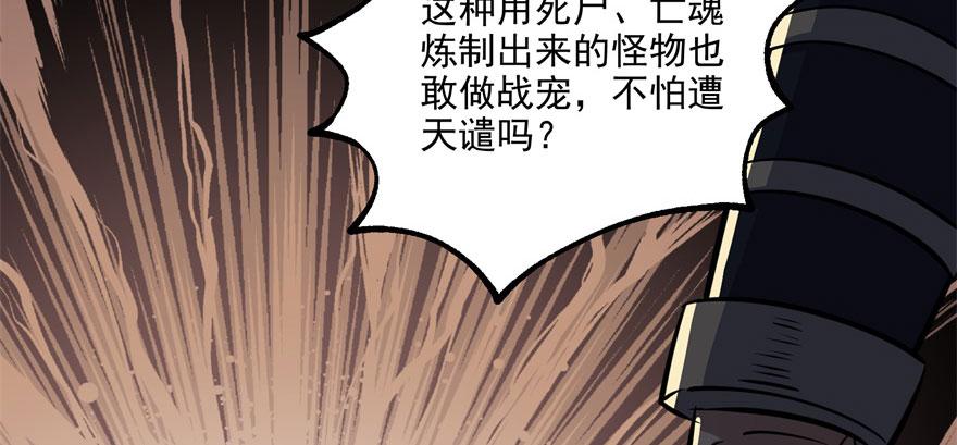 The Hunter Ch.120 p110