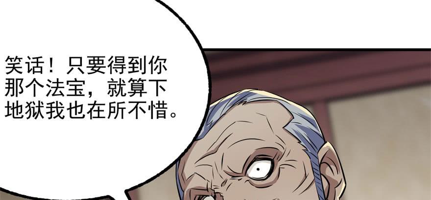 The Hunter Ch.120 p114