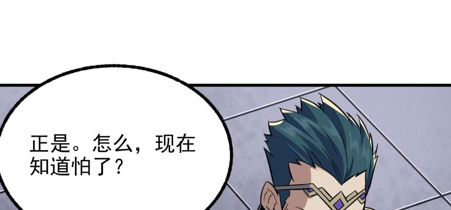 The Hunter Ch.120 p14