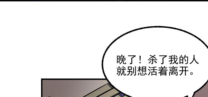 The Hunter Ch.120 p17