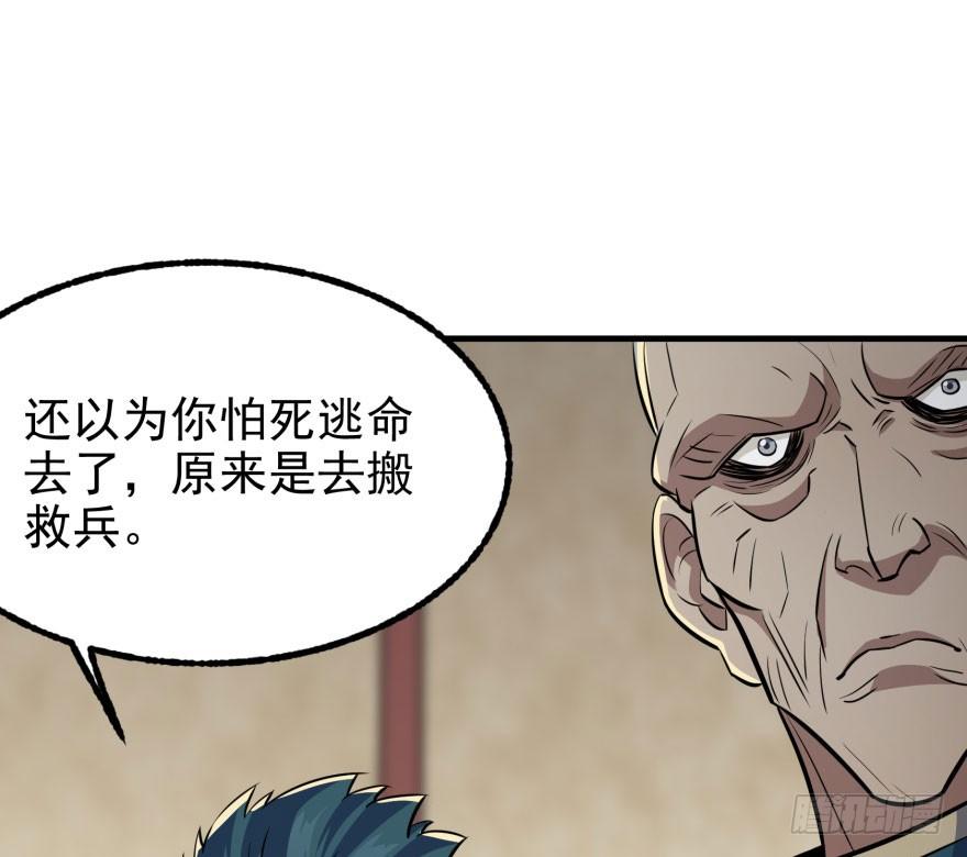 The Hunter Ch.120 p2