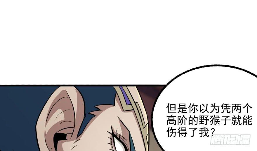 The Hunter Ch.120 p6