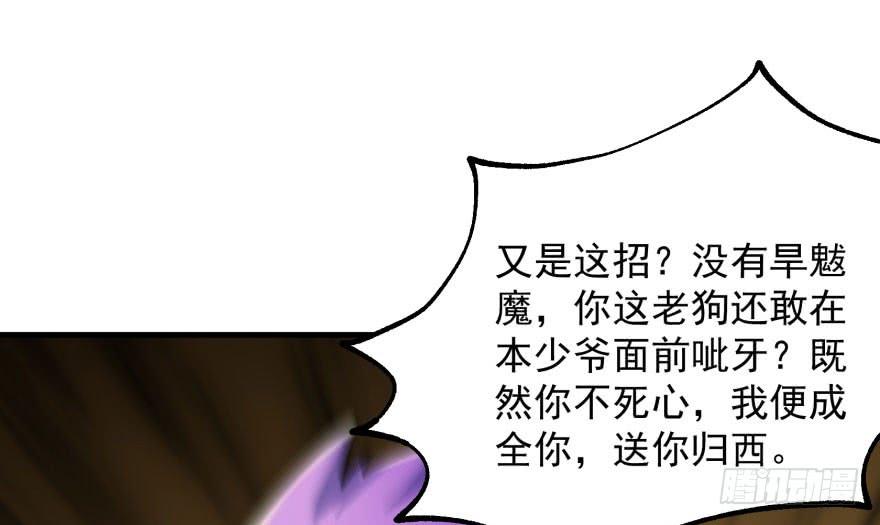 The Hunter Ch.121 p109