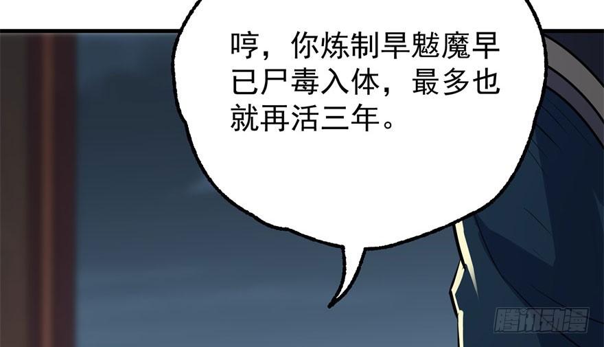 The Hunter Ch.121 p12