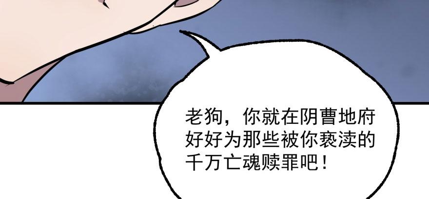 The Hunter Ch.121 p157