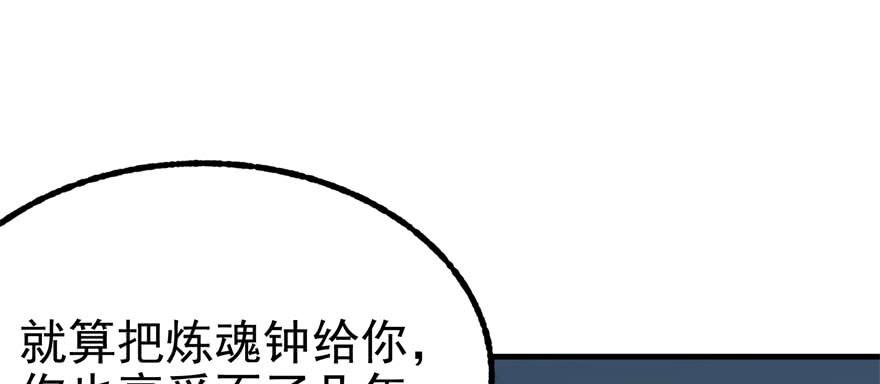 The Hunter Ch.121 p16