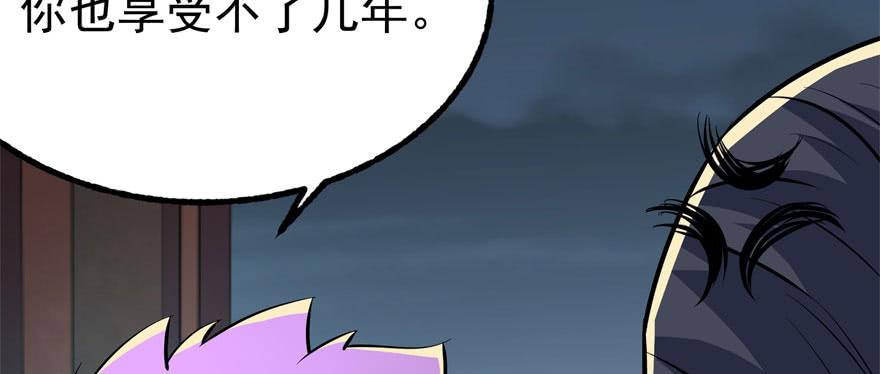 The Hunter Ch.121 p17
