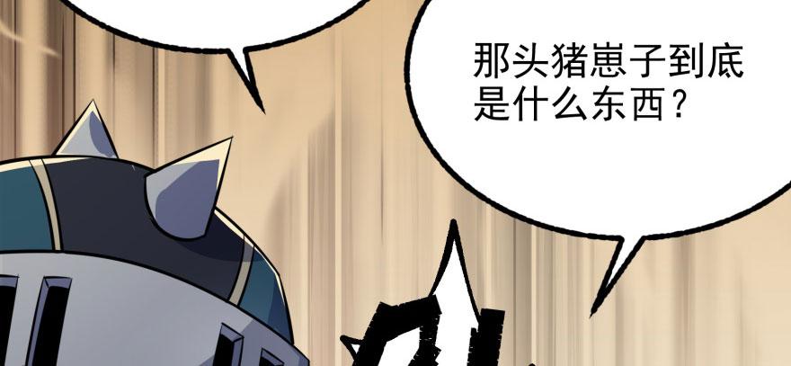 The Hunter Ch.121 p170