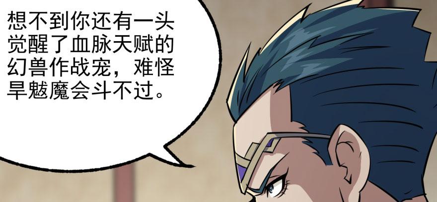 The Hunter Ch.121 p174