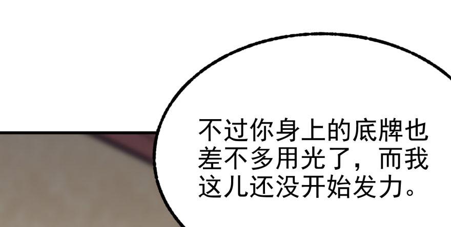 The Hunter Ch.121 p178