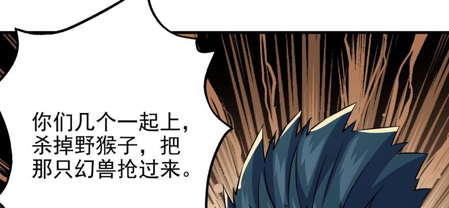 The Hunter Ch.121 p183