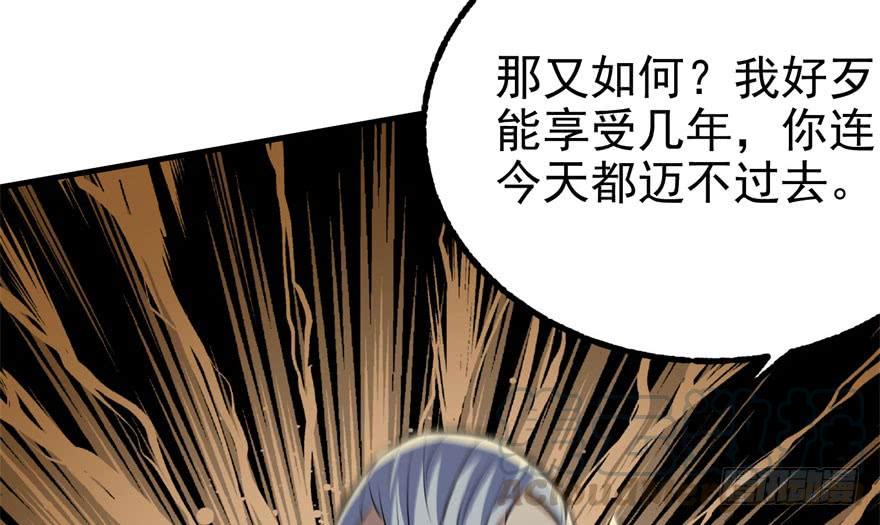 The Hunter Ch.121 p21