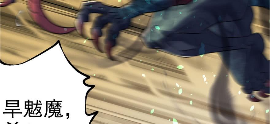 The Hunter Ch.121 p28