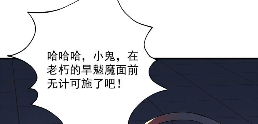The Hunter Ch.121 p3
