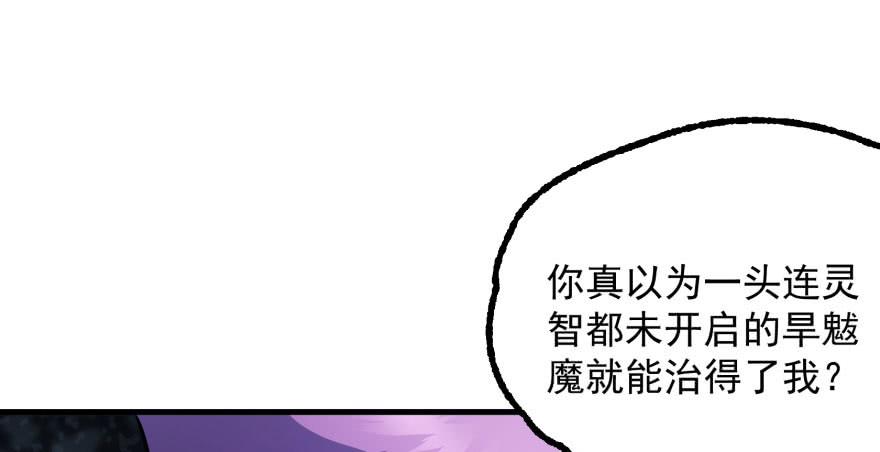 The Hunter Ch.121 p37