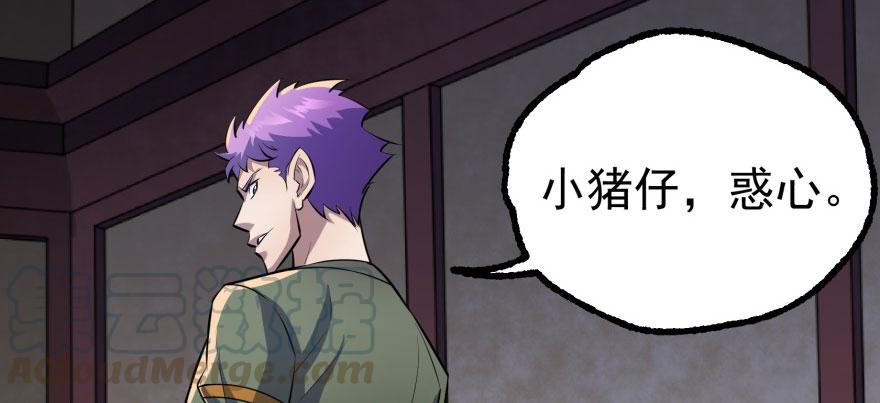 The Hunter Ch.121 p41