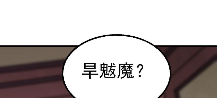 The Hunter Ch.121 p66