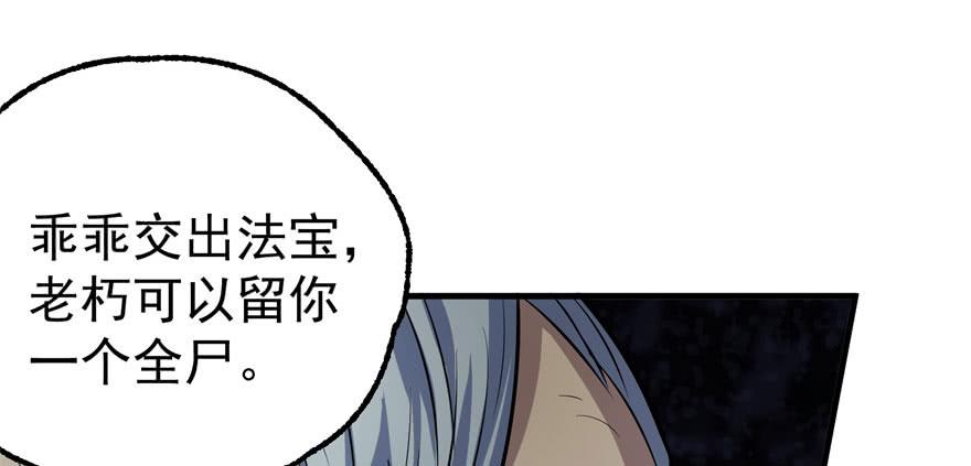 The Hunter Ch.121 p8