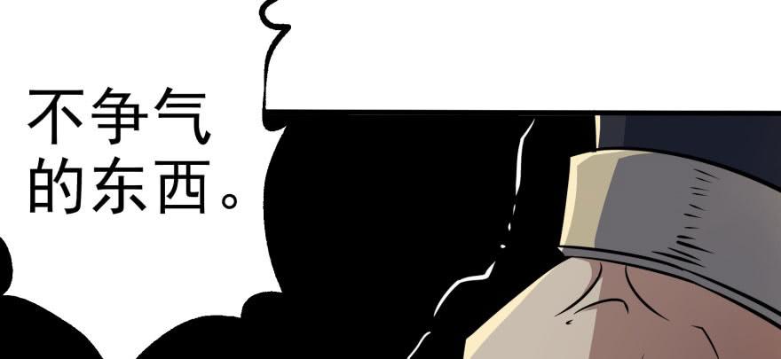 The Hunter Ch.121 p97