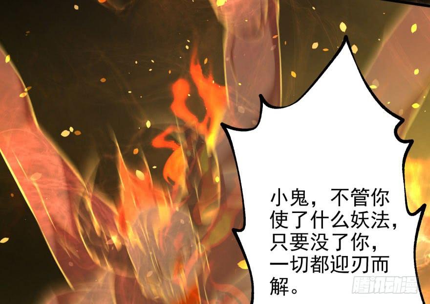 The Hunter Ch.121 p99