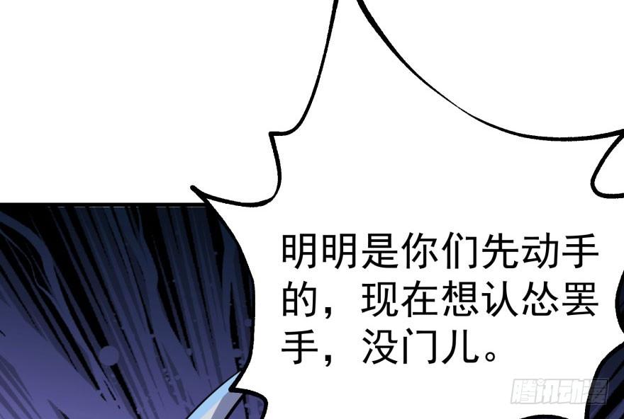 The Hunter Ch.123 p107