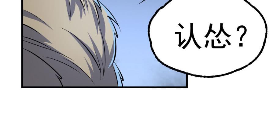 The Hunter Ch.123 p112