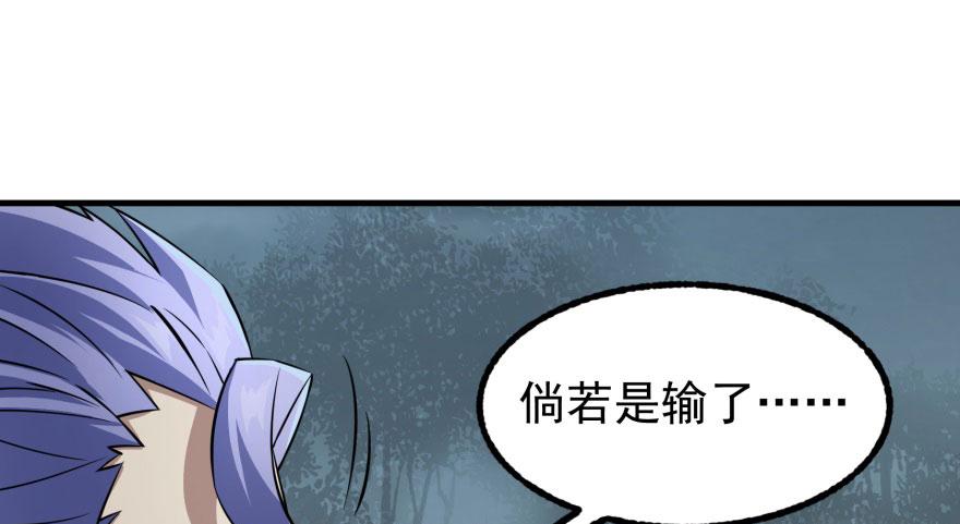 The Hunter Ch.123 p117