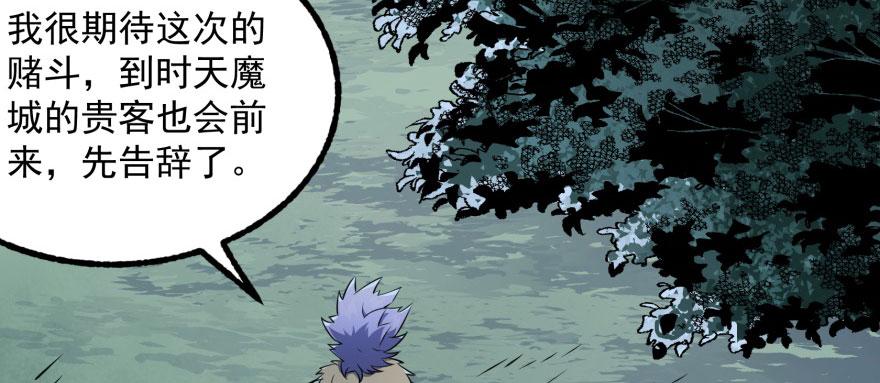 The Hunter Ch.123 p123