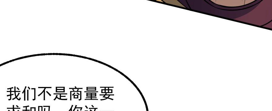The Hunter Ch.123 p137