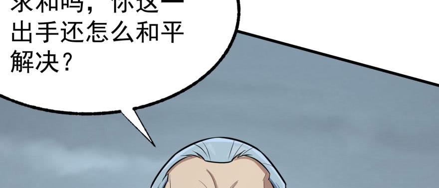 The Hunter Ch.123 p138