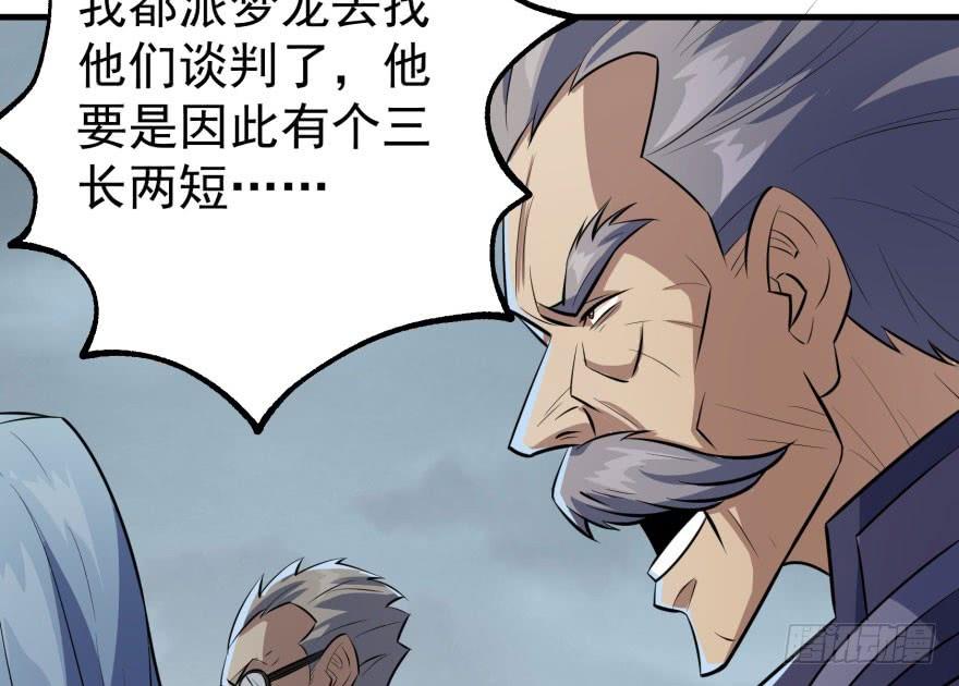 The Hunter Ch.123 p142
