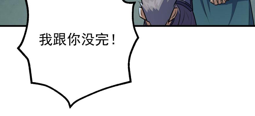 The Hunter Ch.123 p147