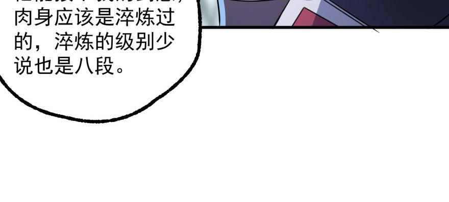 The Hunter Ch.123 p160