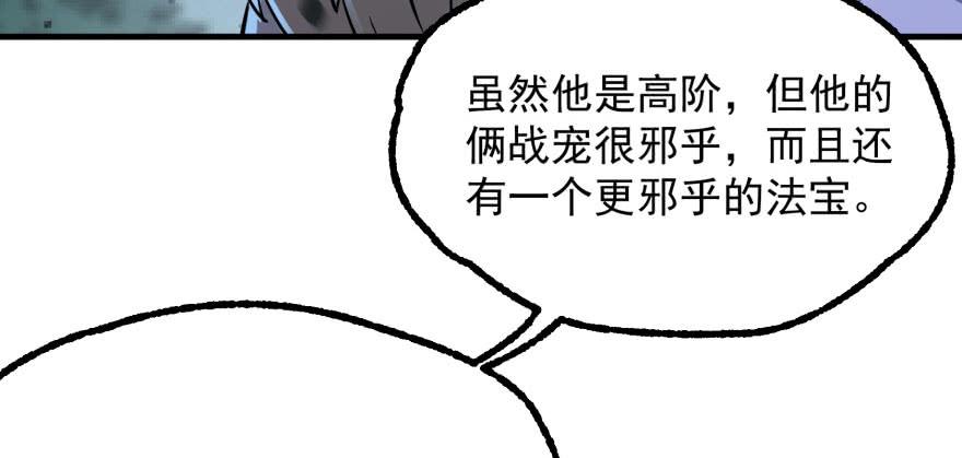 The Hunter Ch.123 p167