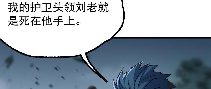 The Hunter Ch.123 p168