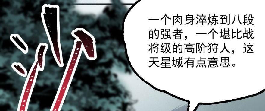 The Hunter Ch.123 p174