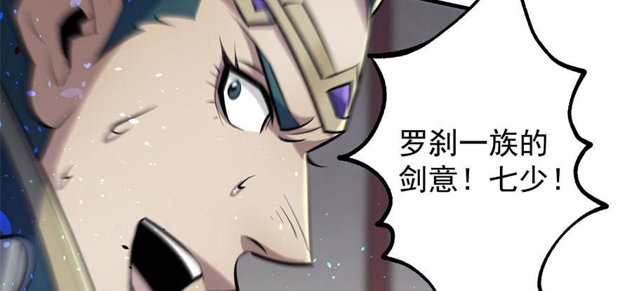 The Hunter Ch.123 p19