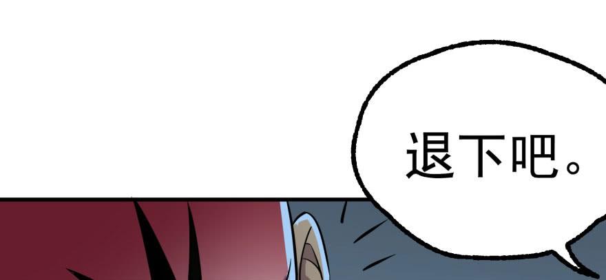 The Hunter Ch.123 p25