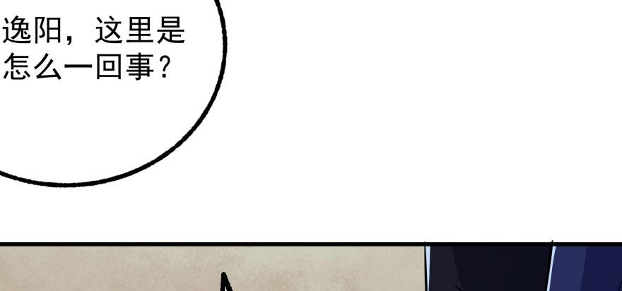 The Hunter Ch.123 p54