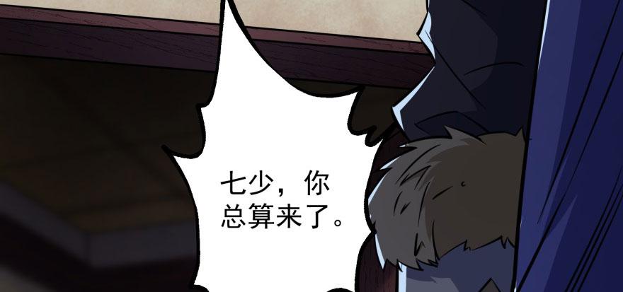 The Hunter Ch.123 p55