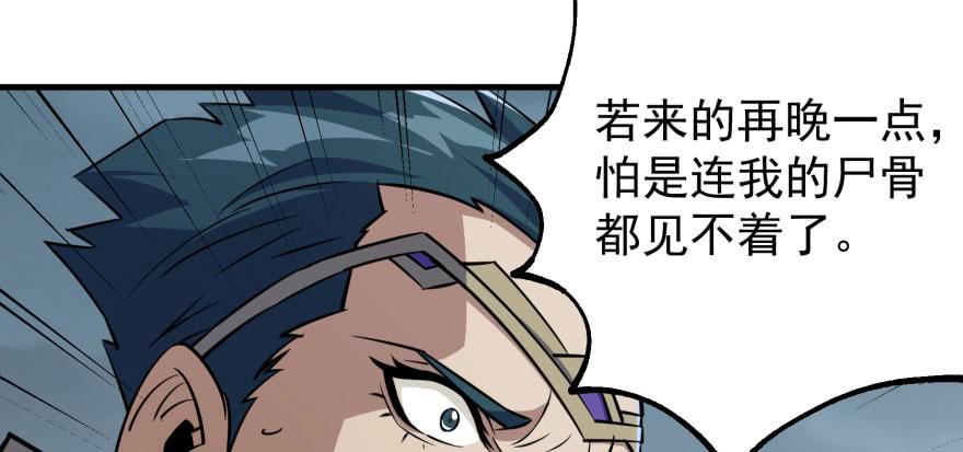 The Hunter Ch.123 p59