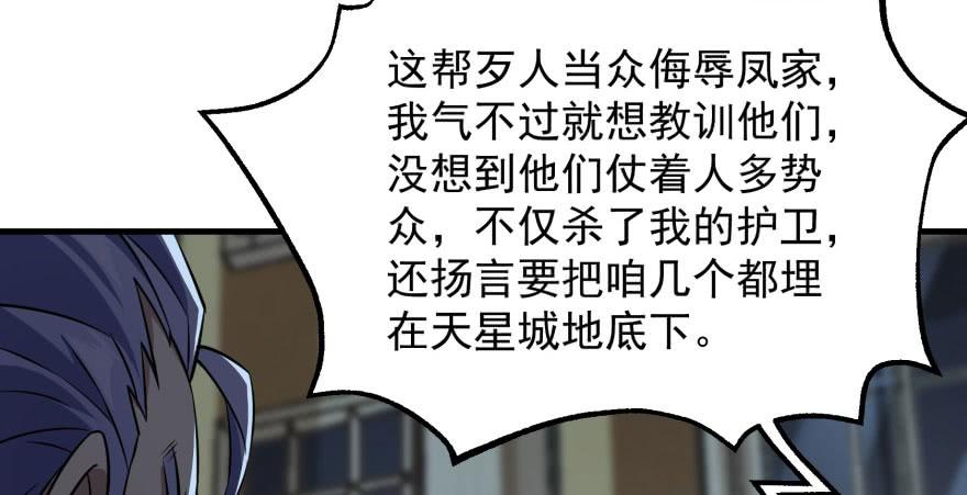 The Hunter Ch.123 p64