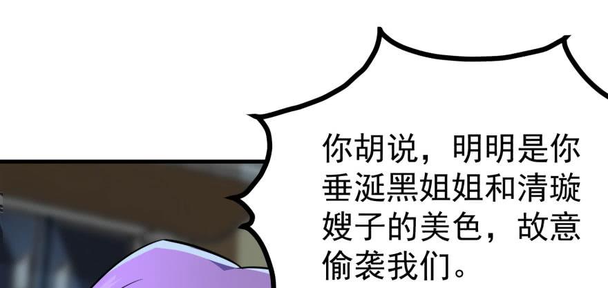 The Hunter Ch.123 p68