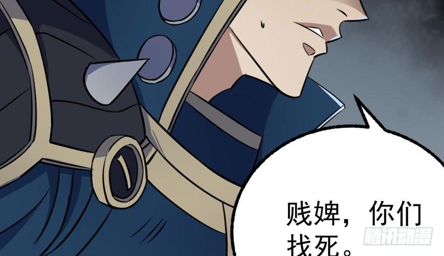 The Hunter Ch.123 p74