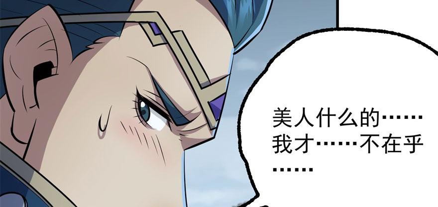 The Hunter Ch.123 p90