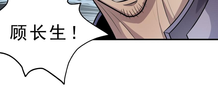 The Hunter Ch.124 p100