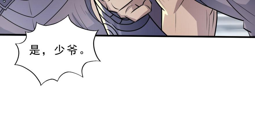 The Hunter Ch.124 p108